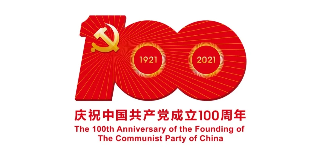英国ladbrokes官方网站师生深情告白《没有共产党就没有新中国》庆祝党的百年华诞 | 唱支山歌给党听